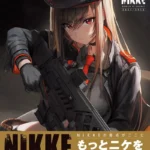 Goddess Of Victory: Nikke Official Setting Material Book