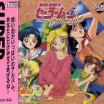 Bishoujo Senshi Sailor Moon Collection for TurboGrafx-16 / PC Engine