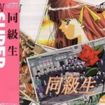 Classmates by Interchannel for TurboGrafx-16 / PC Engine