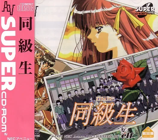 Classmates by Interchannel for TurboGrafx-16 / PC Engine