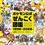 Pokemon Official National Pokedex 1996-2026