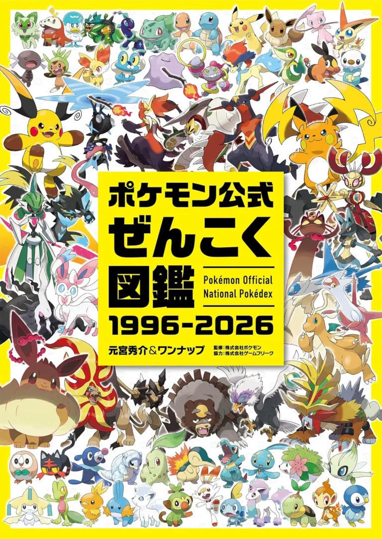 Pokemon Official National Pokedex 1996-2026