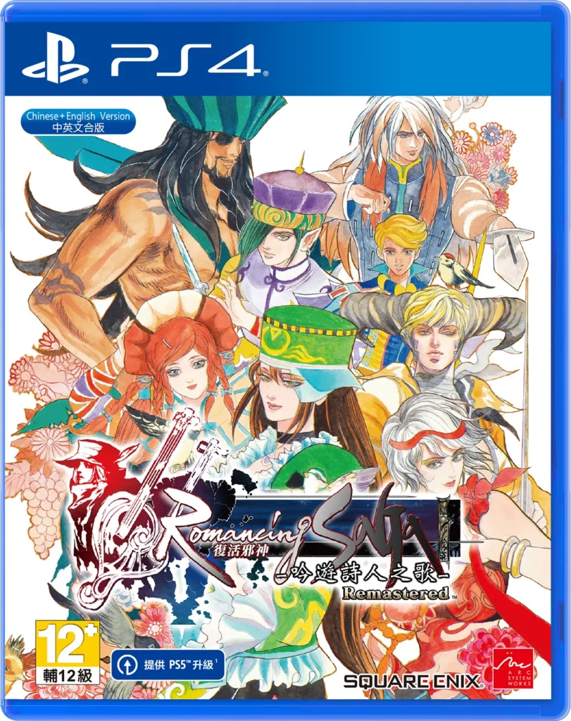 Romancing SaGa: Minstrel Song Remastered (Multi-Language) for PlayStation 4