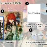Steins;Gate Re:Boot [Limited Edition] (Multi-Language) for PlayStation 5