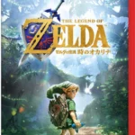 The Legend of Zelda: Ocarina of Time (Multi-Language) Game Cart for Nintendo Switch 2